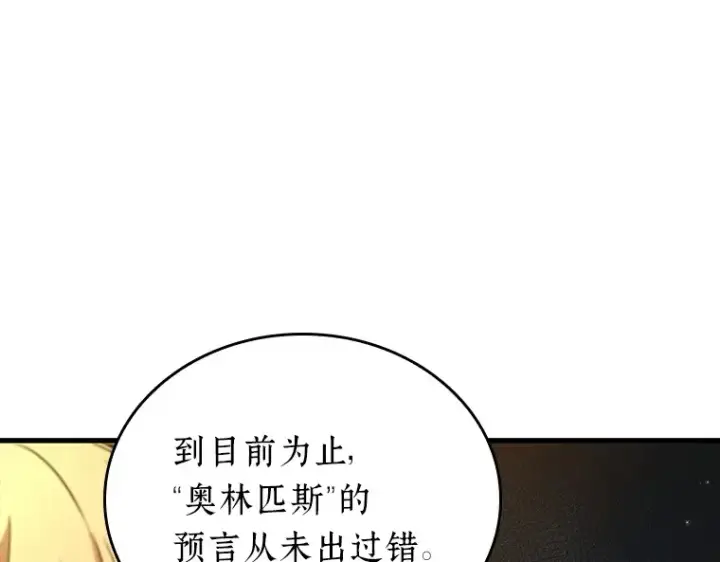 《全知读者视角》179 任务的坟墓（2）图78