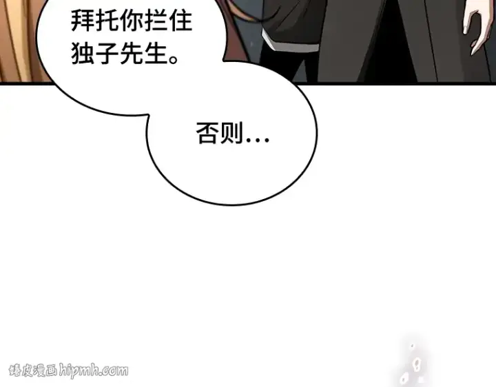《全知读者视角》179 任务的坟墓（2）图80