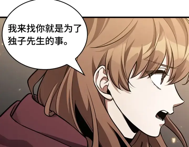 《全知读者视角》179 任务的坟墓（2）图9