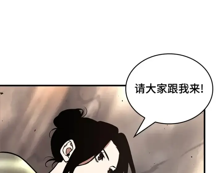 《全知读者视角》180 任务的坟墓（3）图103
