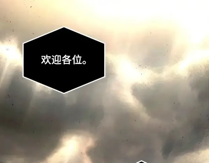 《全知读者视角》180 任务的坟墓（3）图117
