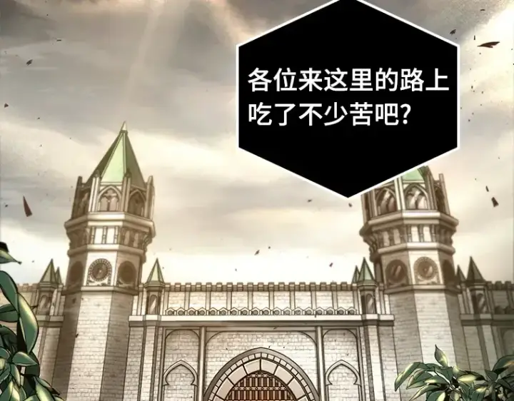 《全知读者视角》180 任务的坟墓（3）图118
