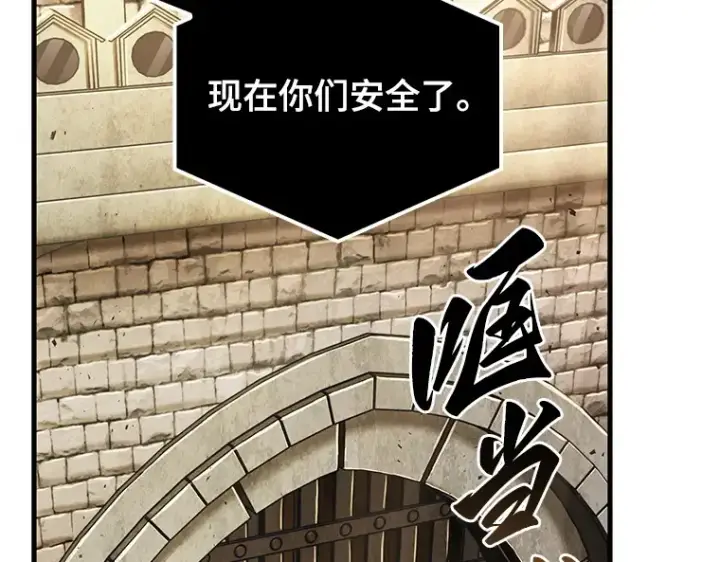 《全知读者视角》180 任务的坟墓（3）图121