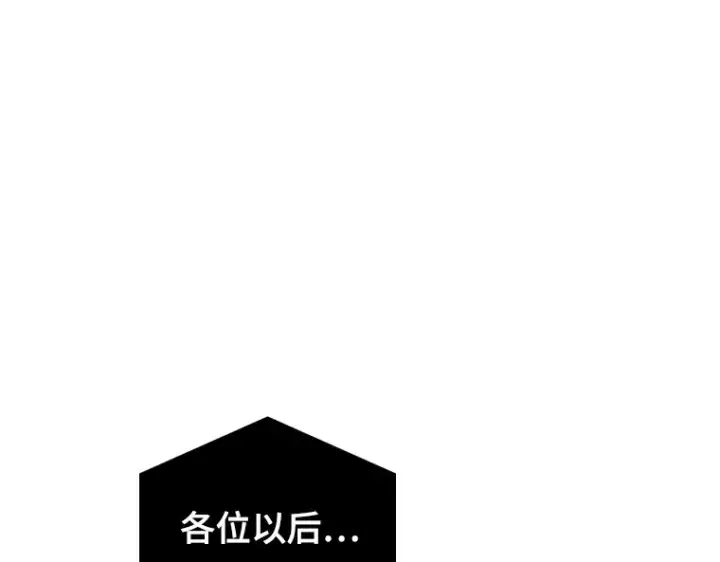 《全知读者视角》180 任务的坟墓（3）图124
