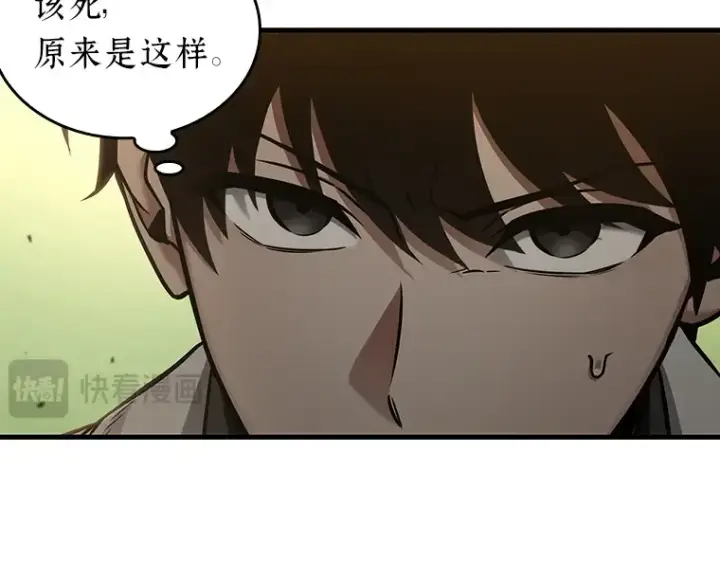 《全知读者视角》180 任务的坟墓（3）图127