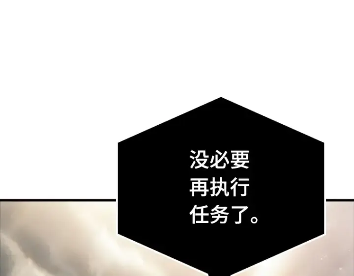 《全知读者视角》180 任务的坟墓（3）图129