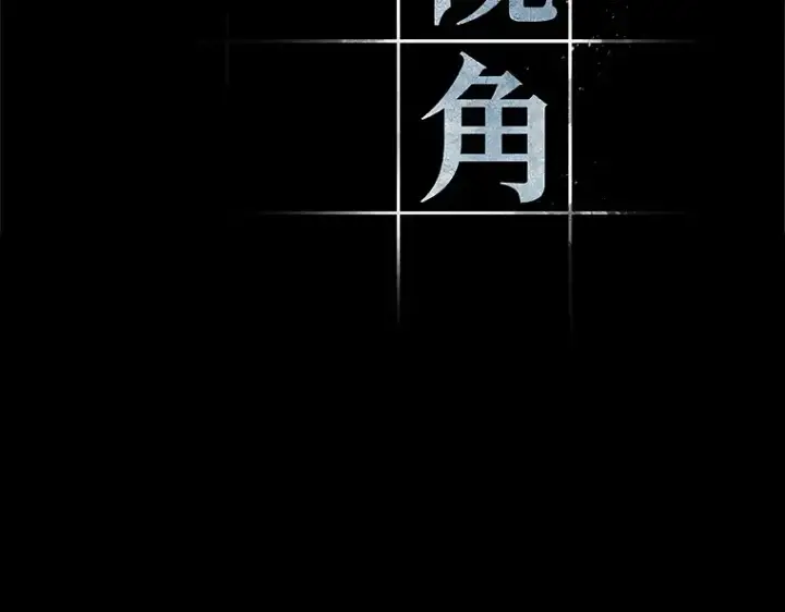 《全知读者视角》180 任务的坟墓（3）图141