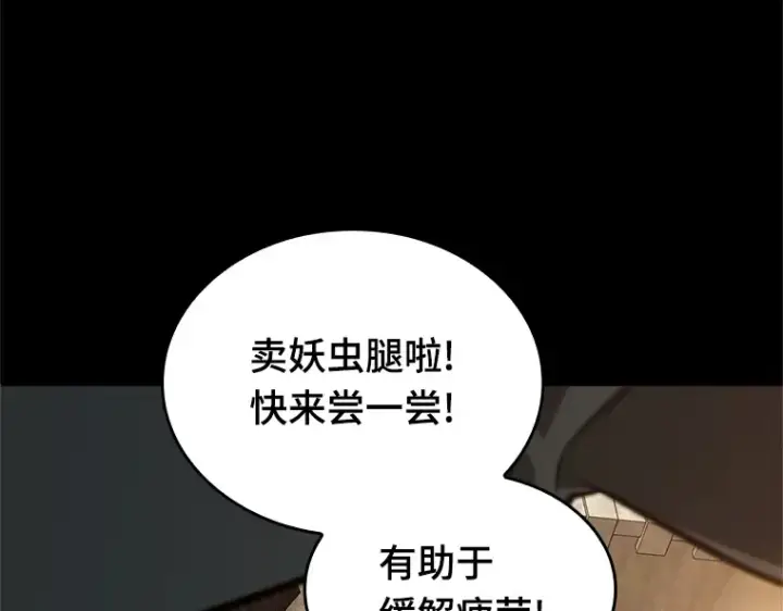 《全知读者视角》180 任务的坟墓（3）图146