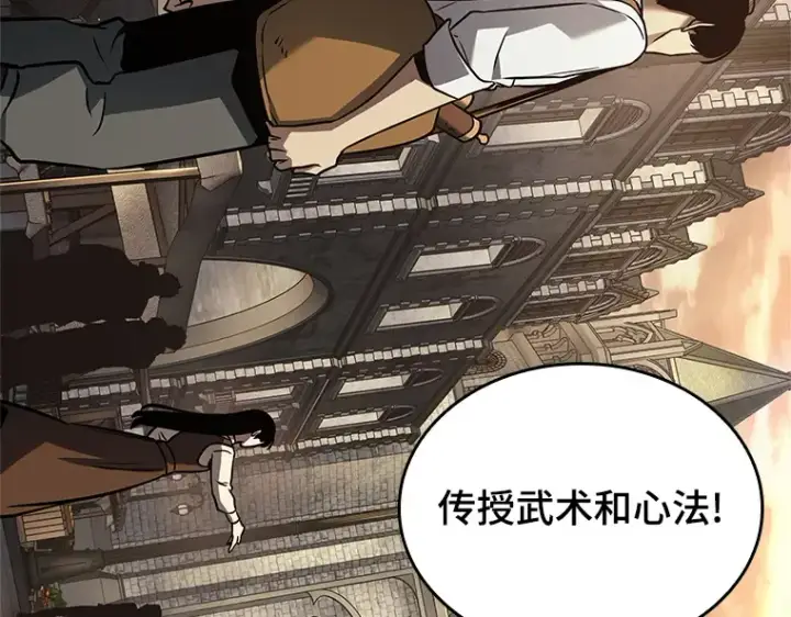 《全知读者视角》180 任务的坟墓（3）图148