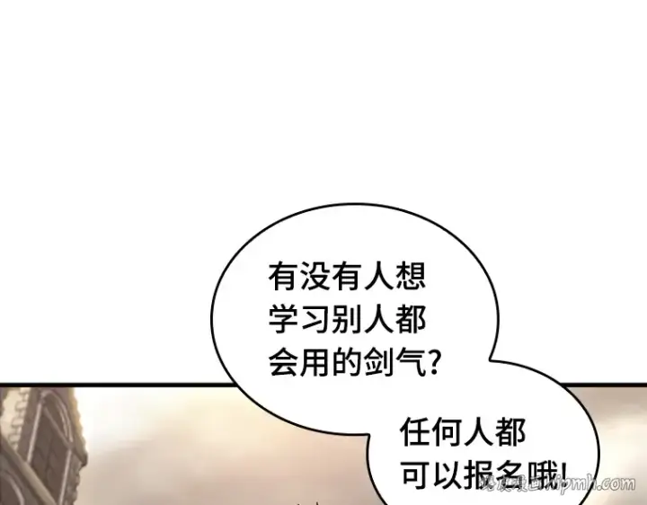 《全知读者视角》180 任务的坟墓（3）图152