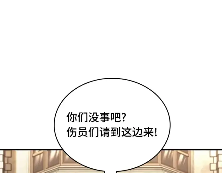 《全知读者视角》180 任务的坟墓（3）图162