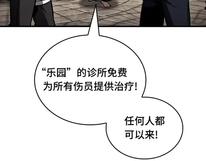 《全知读者视角》180 任务的坟墓（3）图164