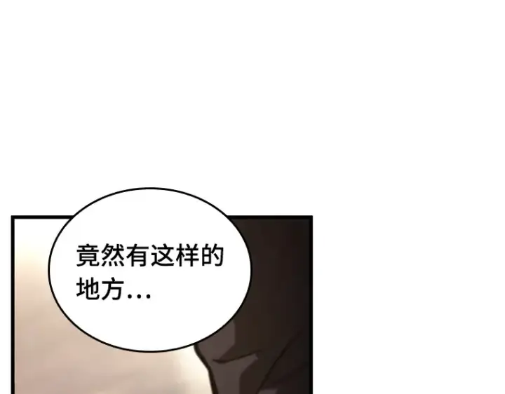 《全知读者视角》180 任务的坟墓（3）图165
