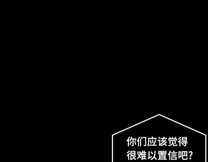 《全知读者视角》180 任务的坟墓（3）图169