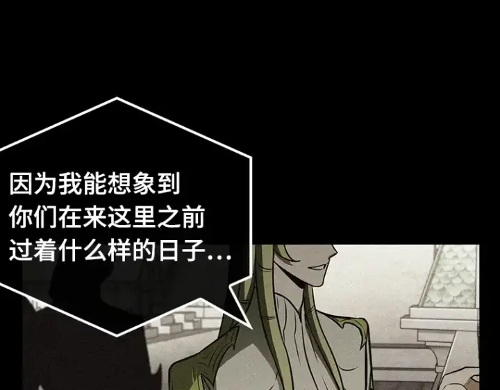 《全知读者视角》180 任务的坟墓（3）图172