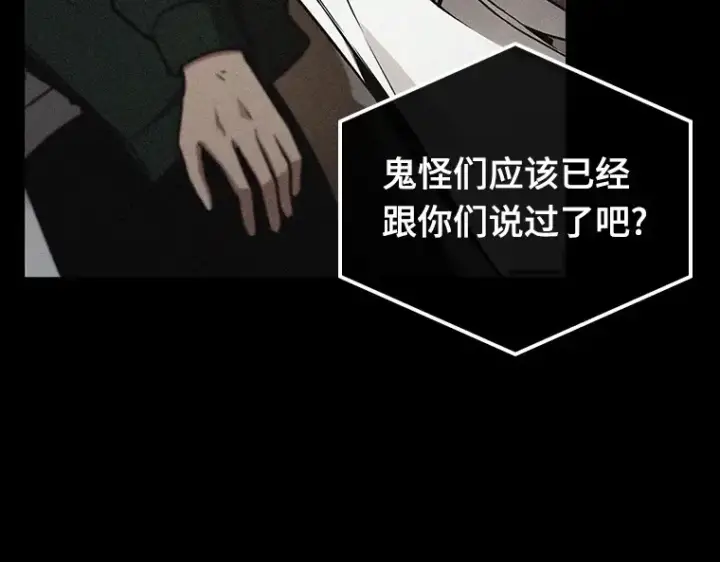 《全知读者视角》180 任务的坟墓（3）图177