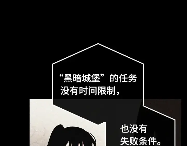 《全知读者视角》180 任务的坟墓（3）图178