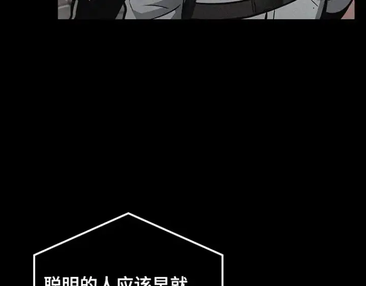 《全知读者视角》180 任务的坟墓（3）图180