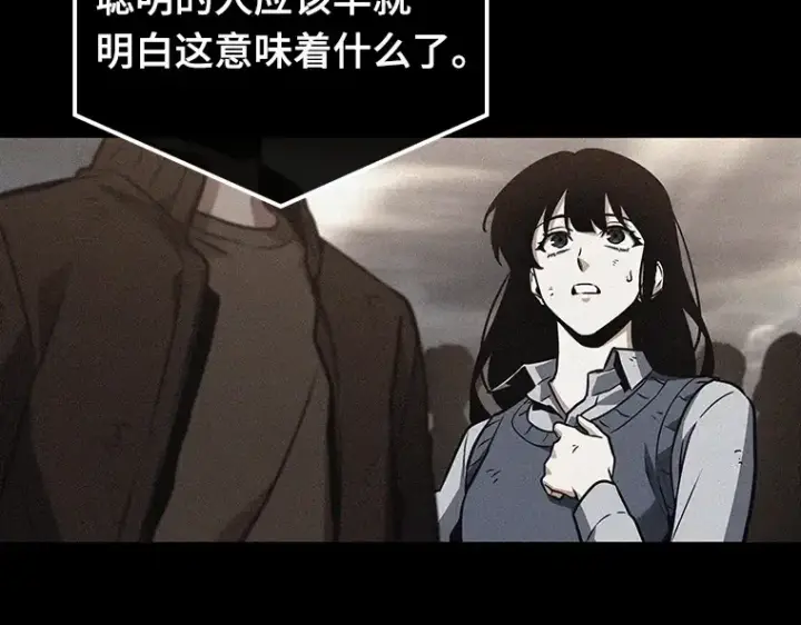 《全知读者视角》180 任务的坟墓（3）图181