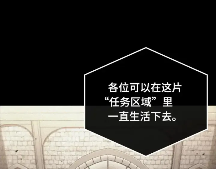 《全知读者视角》180 任务的坟墓（3）图183