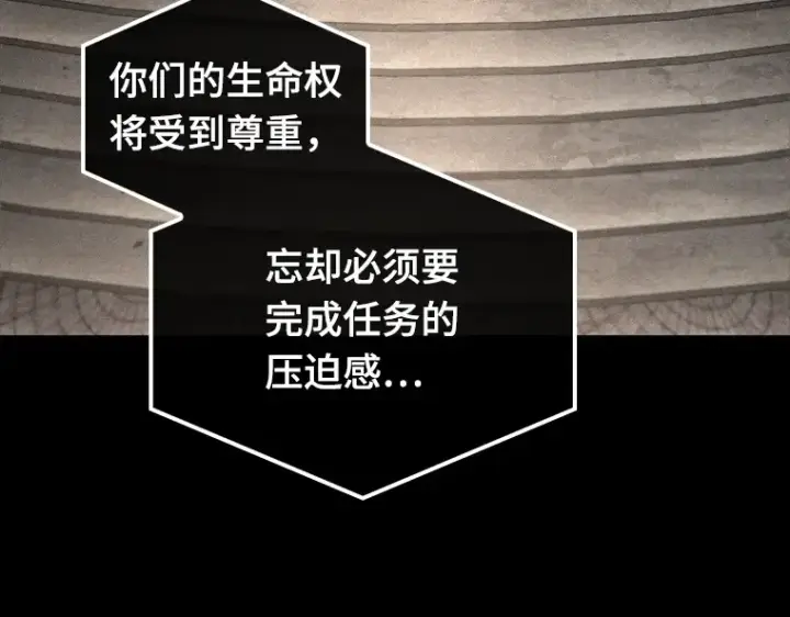 《全知读者视角》180 任务的坟墓（3）图185