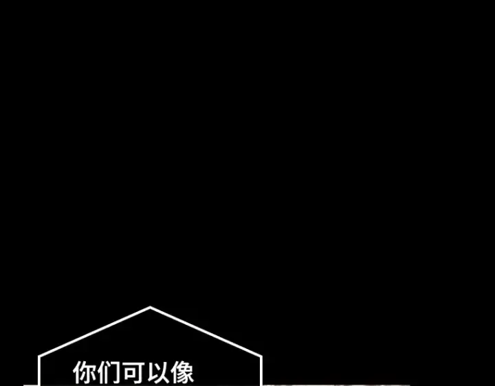 《全知读者视角》180 任务的坟墓（3）图186