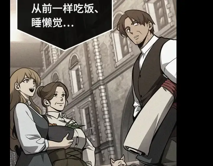 《全知读者视角》180 任务的坟墓（3）图187