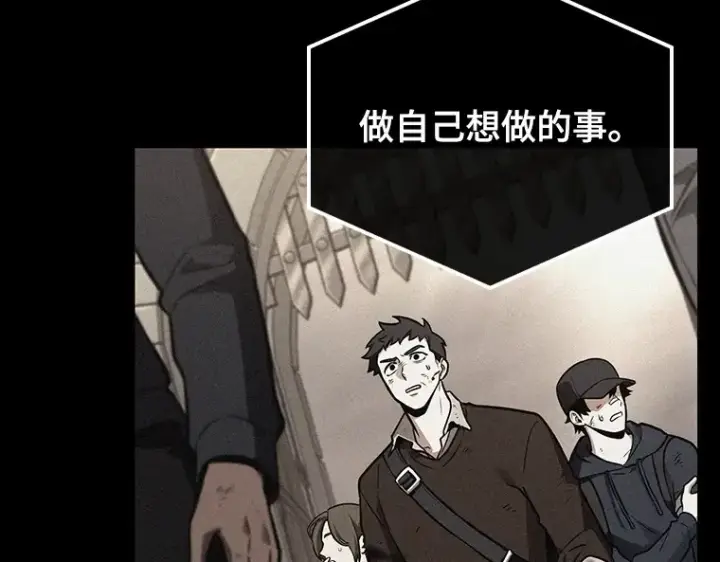 《全知读者视角》180 任务的坟墓（3）图189