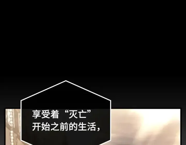 《全知读者视角》180 任务的坟墓（3）图191