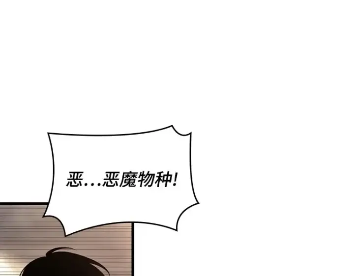 《全知读者视角》180 任务的坟墓（3）图196