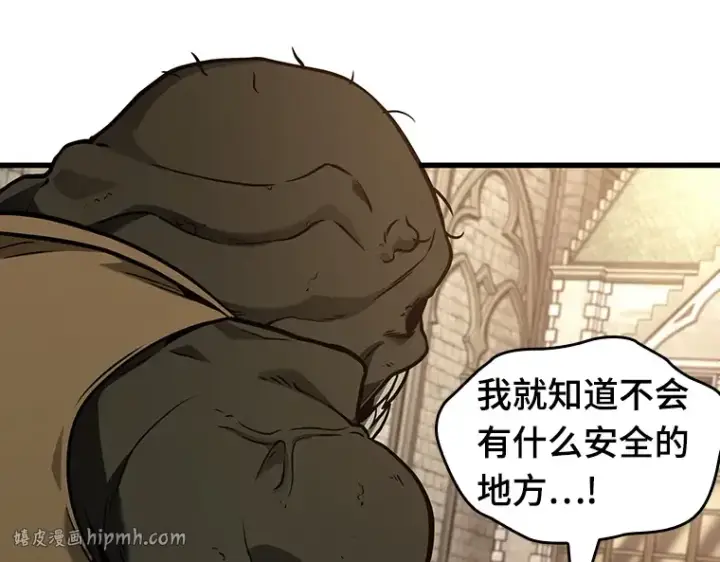 《全知读者视角》180 任务的坟墓（3）图200