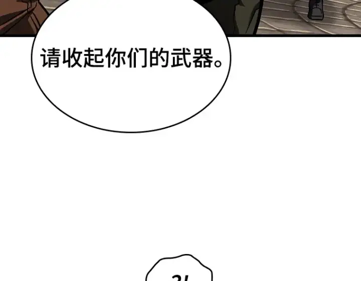 《全知读者视角》180 任务的坟墓（3）图202