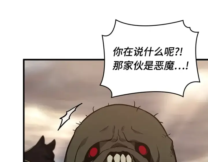 《全知读者视角》180 任务的坟墓（3）图205