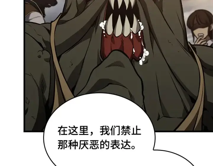 《全知读者视角》180 任务的坟墓（3）图206