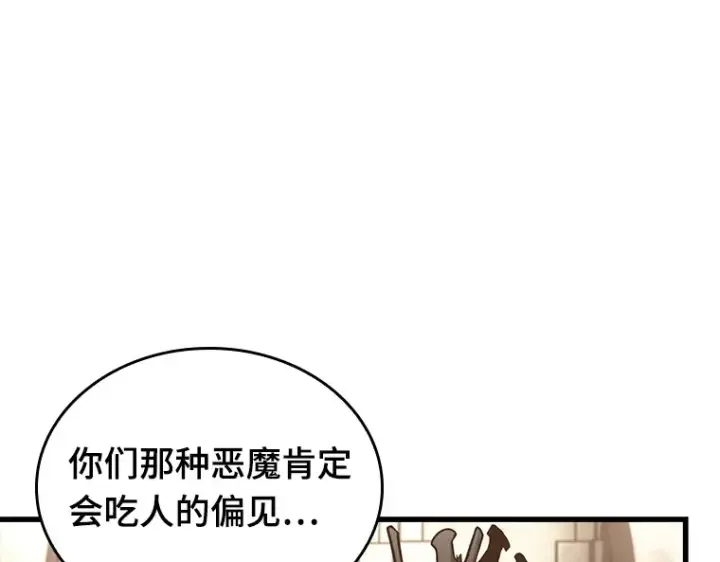 《全知读者视角》180 任务的坟墓（3）图210