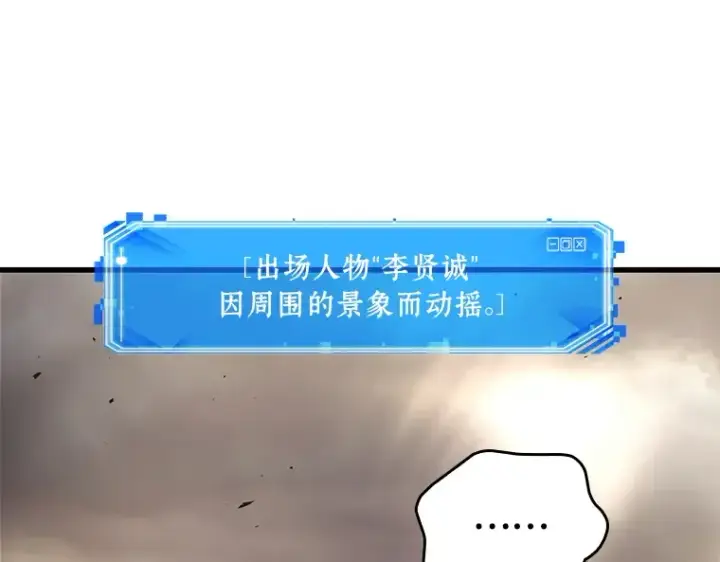 《全知读者视角》180 任务的坟墓（3）图215