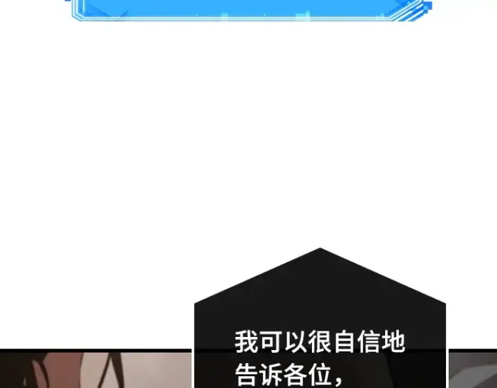 《全知读者视角》180 任务的坟墓（3）图218