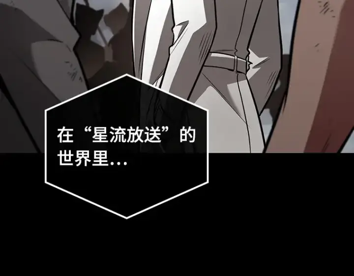 《全知读者视角》180 任务的坟墓（3）图220