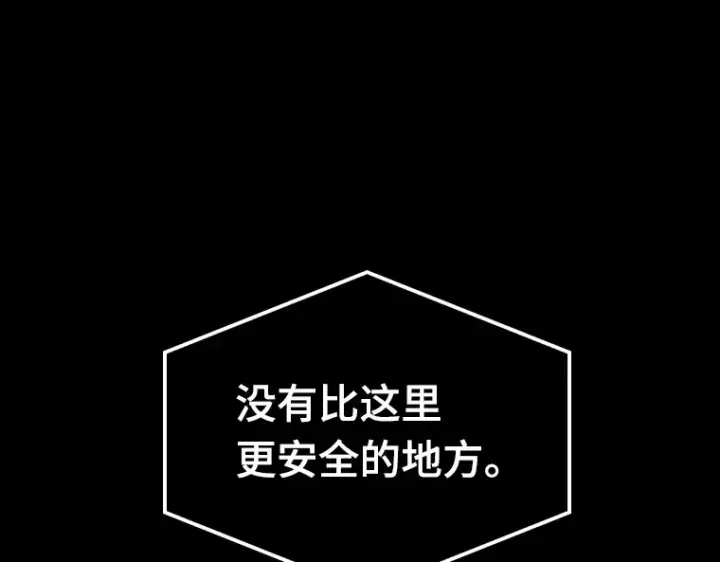 《全知读者视角》180 任务的坟墓（3）图221