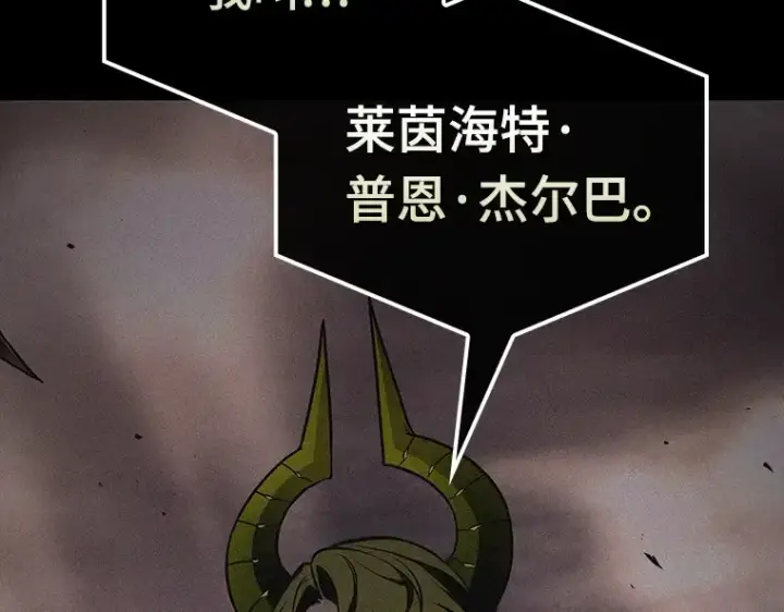 《全知读者视角》180 任务的坟墓（3）图228