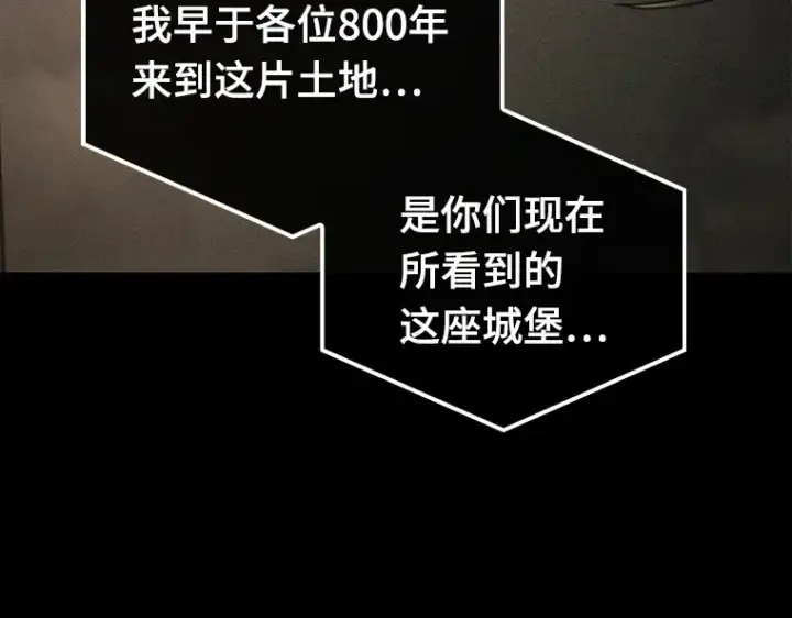 《全知读者视角》180 任务的坟墓（3）图231