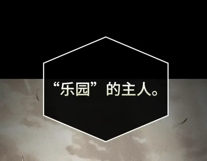 《全知读者视角》180 任务的坟墓（3）图233