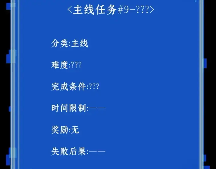《全知读者视角》180 任务的坟墓（3）图239