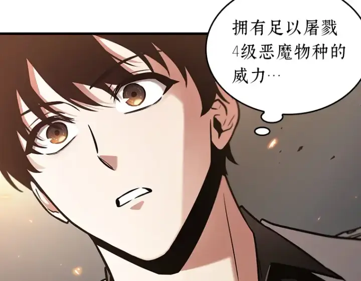 《全知读者视角》180 任务的坟墓（3）图62