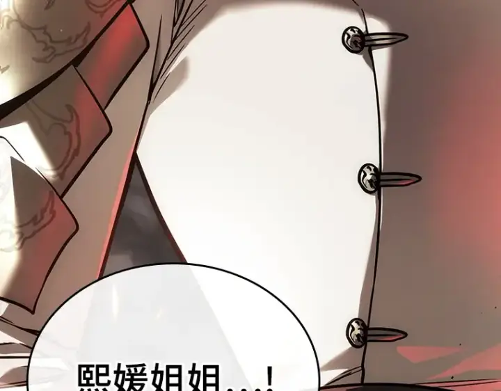 《全知读者视角》180 任务的坟墓（3）图74