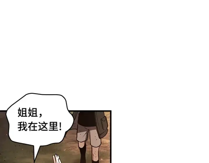 《全知读者视角》180 任务的坟墓（3）图76