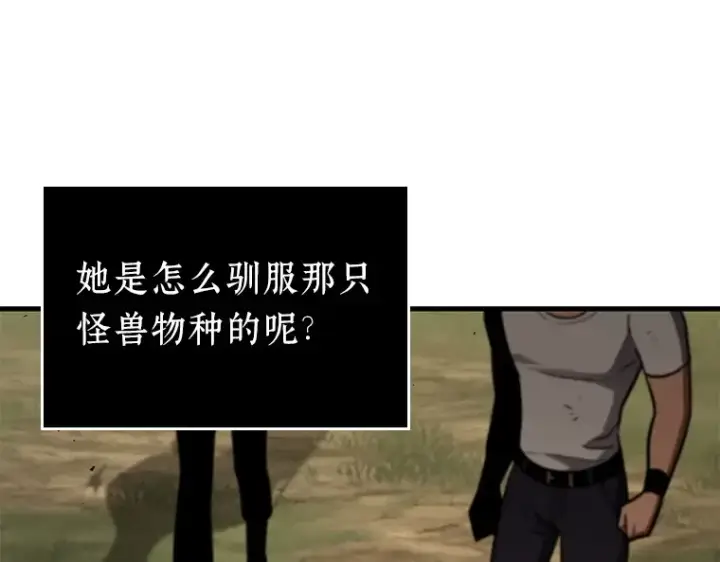 《全知读者视角》180 任务的坟墓（3）图95