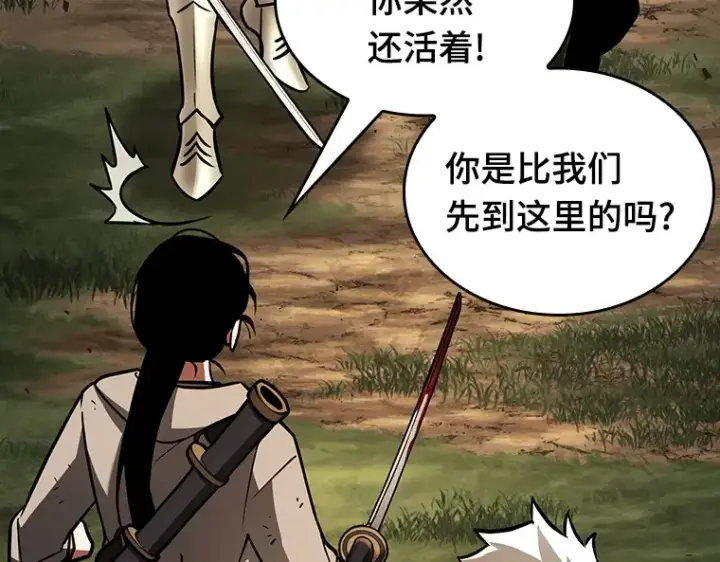 《全知读者视角》180 任务的坟墓（3）图98