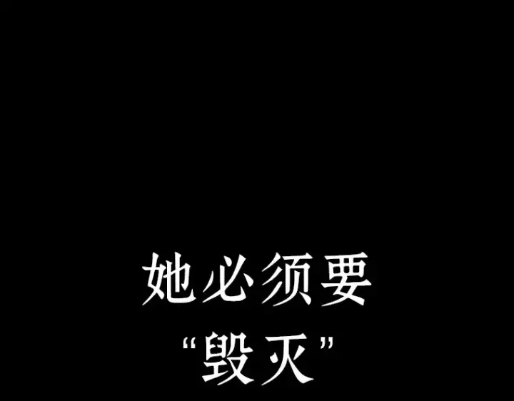 《全知读者视角》181 任务的坟墓（4）图100
