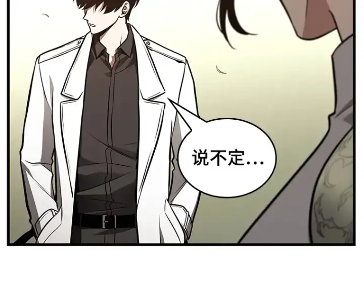 《全知读者视角》181 任务的坟墓（4）图110